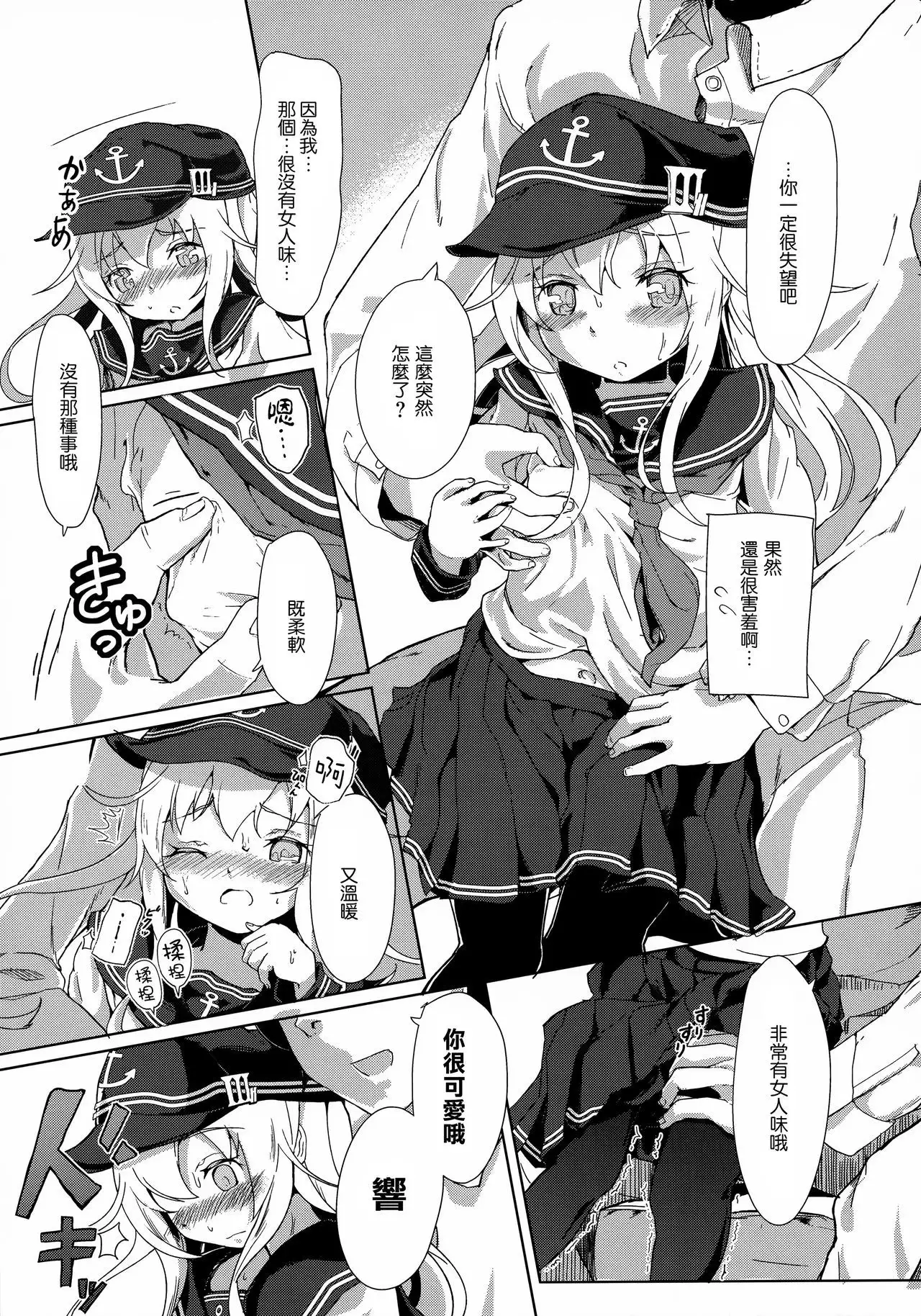 Sasuga ni Kore wa XX Dekinai!