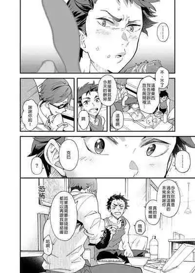 [Eichi Jijou (Takamiya)] Kore de shasei shitara 5 man tte majina ndesu yo ne!? | 用這個並射出來的話就能拿到5萬了對吧!? [Chinese] [Decensored] [Digital]