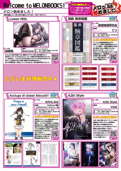 月刊うりぼうざっか店 2021年1月29日発行号