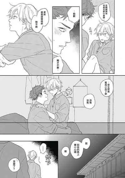 [Suzumaru Minta] Golden Sparkle | 闪耀金色光芒的你 Ch. 1-4 [Chinese] [Digital]