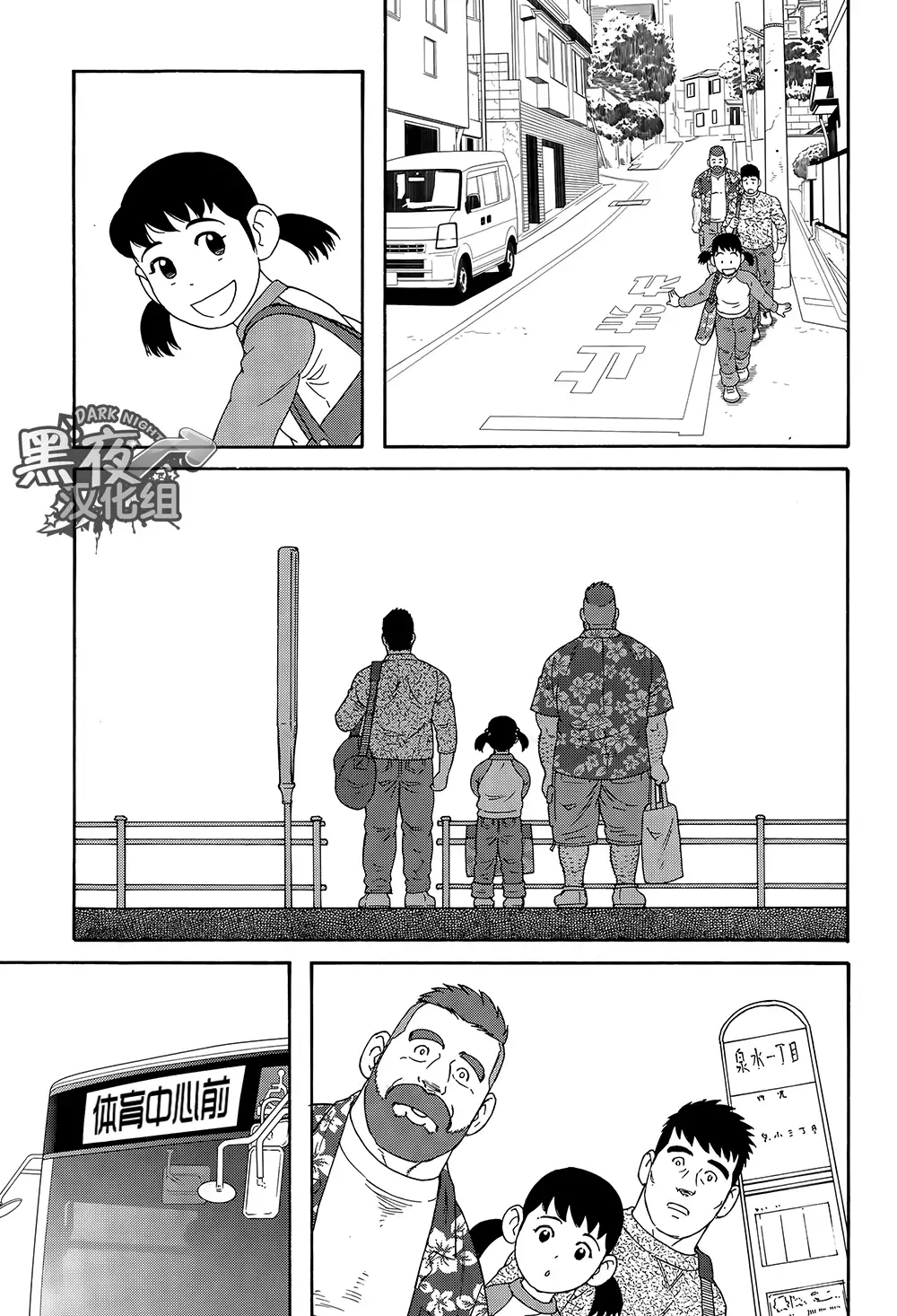 Otouto No Otto | 弟之夫