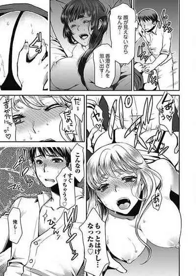 [Kamitani] Mirai Yome ~ Jibun no Tsuma o Netoru Ore ~ Ch.1-3