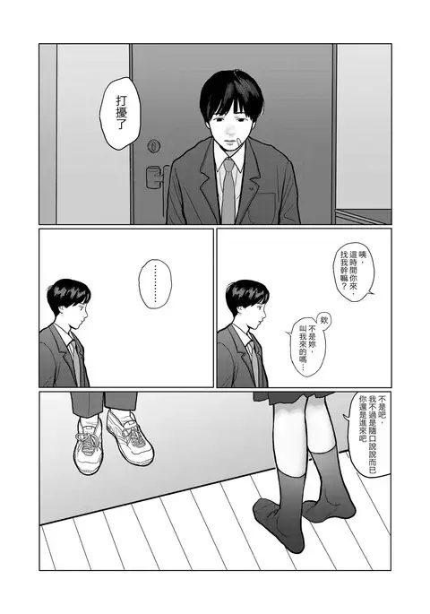 Yoru no Omoi | 夜懷