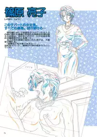 [白米玄(白玄米)]SCOOP原画集