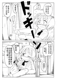 [PH-BU (Gozen)] Hirogacchattemo ii no 1-6 + Special [Chinese] [巫毒汉化组]