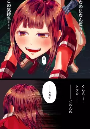 Annihilated -Heroic Plunge-