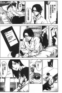 [Kage Oi] Oshioki no Jikan | 接受懲罰的時間 [Chinese]