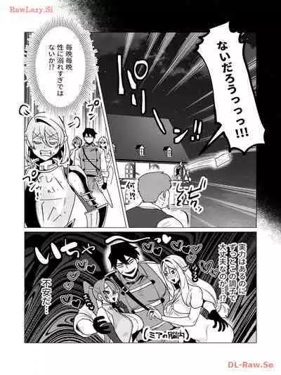 Yuusha-sama wa Houshuu ni Hitozuma wo go Kibou desu volume 3