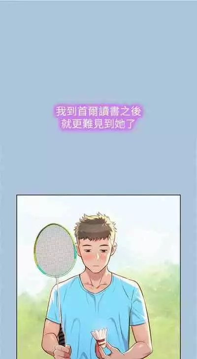 漂亮干姐姐 1-74 中文翻译 (更新中)