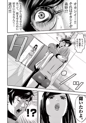 Te no Hira ni Ai wo! V01