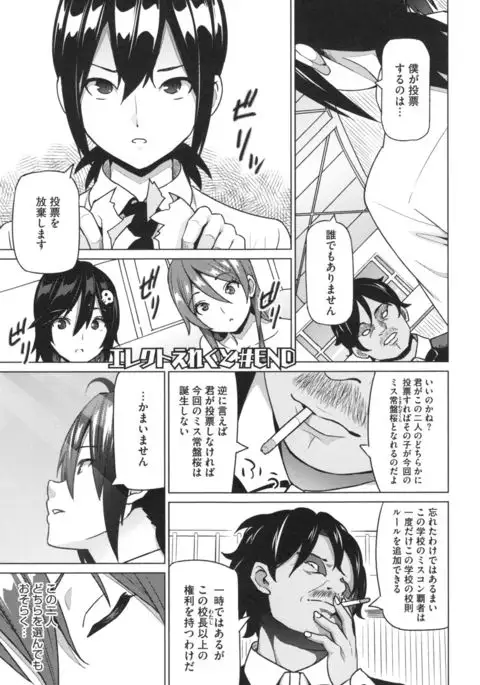 Netorare Kataomoi