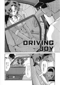 [Fukada Takushi] Enjo Yuugi