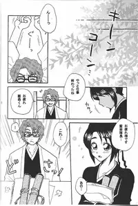 Weekend, After 5 (Bleach)