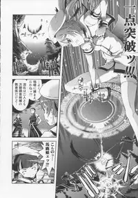 [Suzuki Kyoutarou] Mahou Oshiemashita!!