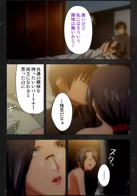 Saishuu Chikan Densha Rail-3 Complete Ban