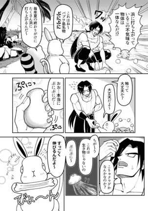 Shintaro ga Kaigan Mitsuketa Kore de Onani Hanashi