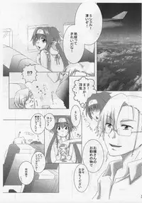 (C89) [Godfinmew (Konako)] Family is forever (Macross Frontier)