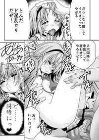 [Yosutebito na Mangakaki (Tomoki Tomonori)] Ecchi na Kokoro no Koe ni Satori no Karada wa Sakaraenai! ver1.1 (Touhou Project) [Digital]