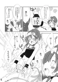 (C77) [Your's-Wow!! (Konata Hyuura)] Ai Athena 06 + Paper (The King of Fighters)