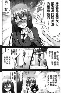 [Akatsuki Myuuto] Hinagiku Virgin Lost Club e Youkoso | 小雛菊的處女貞操喪失俱樂部歡迎你來 [Chinese]