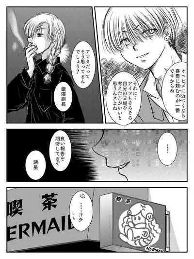 LADIES NAVIGATION Episode 4