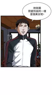 Take a Peek 偷窥 Ch.39~58 [Chinese]中文