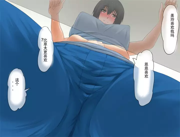 Mashou no Chinko o Motsu Shounen ~Netorareta Haha wa Shounen no Chinpo Dorei e to Ochi, Soshite...~