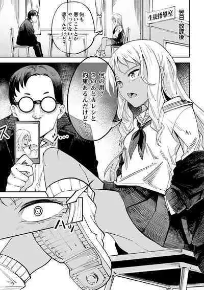 Doukoku Heroism