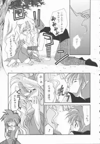 [Nagi Ayame] Koi no Kawara Ban