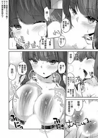 [Amasora Taichi] Ecchina VR Gemuchuu Machigatte Imoutoni Maji SEX Shiteta! 4 | 在VR黃遊裡搞錯了結果上了妹妹！4 [Chinese] [夢之行蹤漢化組×前线作♂战♀基地]