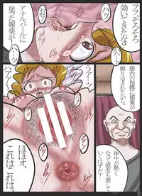 [Minagi Eki Higashi Guchi] 肛虐マゾ熟女・浣落噴射汚辱 被虐熟女 桃○あゆみ