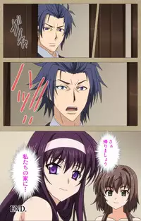 [Guilty eX] [Full Color Seijin Han] Toriko no Chigiri Complete Ban [Digital]