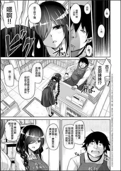 Kosho ni Umoreta Mesu no Hana ch.1-2