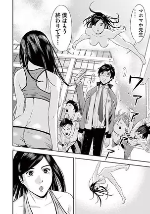 Te no Hira ni Ai wo! V01