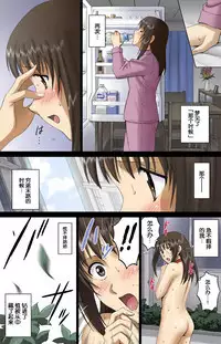 [ACTIVA (SMAC)] Roshutsu Otome Voice comic 2 "Kounai Zenra wa Shuujin Kanshi ~Hibino Miki~ (Kanketsu)" [Chinese] [新桥月白日语社] [Digital]