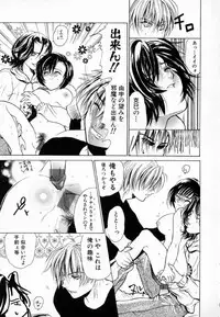 [Ke-Ko] Yuuwaku Koakuma - Temptation Tiny Evil