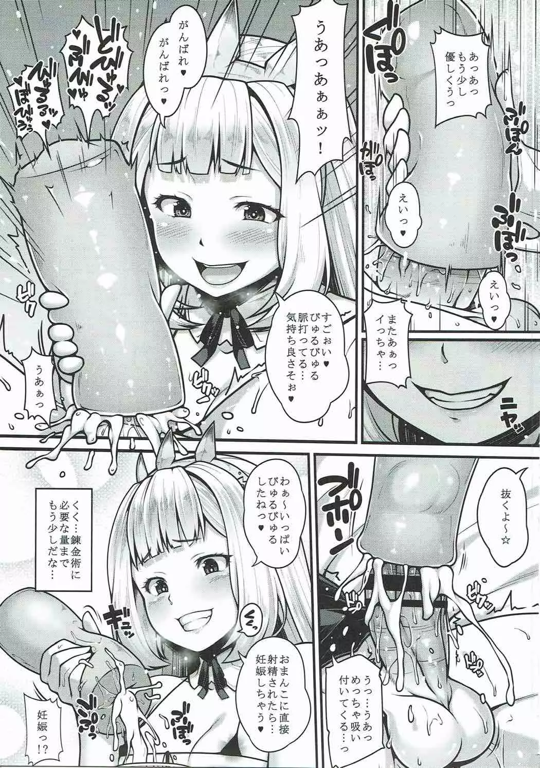 娼婦船 GRANCYPHER