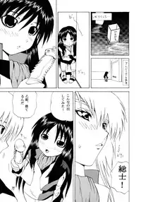 (C67) [Arrow Island (Gekka Saeki)] Ao no Shindou (Soukyuu no Fafner, Gundam Seed Destiny)