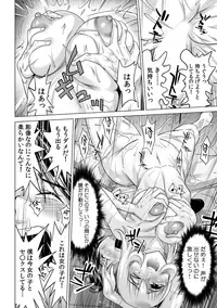 Yabai!! Hadaka de Densha ni Notchatta