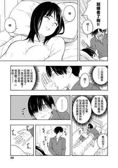 Shishunki no Eros - puberty eros | 思春期的色欲