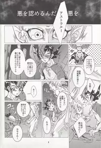 (Ore no Turn 2) [D-DKD (Ginto)] Shingetsu no yoru ni wa kare ga Kuru (Yu-Gi-Oh! Zexal)