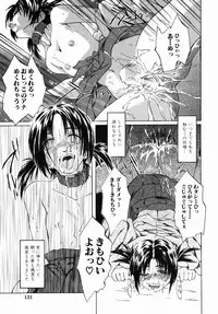 [Jonii Ume] Ima no Watashi Niha Kairaku Koso Subete