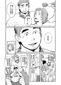 [Dokudenpa Jushintei (Kobucha)] T.S.D vol.2 [Chinese] [黑夜汉化组] [Digital]