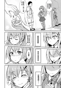 (C86) [Dream Halls! (Tsuzuri)] Shoujo Kawaridama (Kantai Collection -KanColle-) [Chinese] [空気系☆漢化]