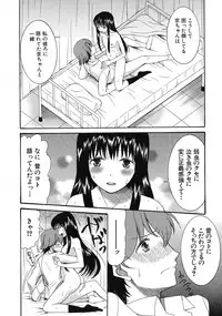 [Hoshitsuki Neon] Cocoon Ch.1-6