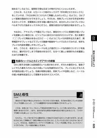 [Mitsuba] Karada mo Kokoro mo Boku no Mono ~Hajimete no SM Guide~ 2 [Digital]