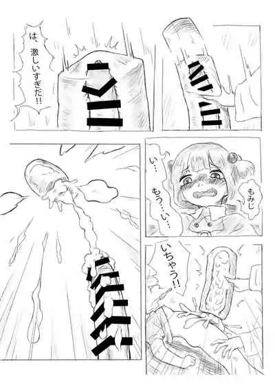 Kawashiro san's secret bathroom