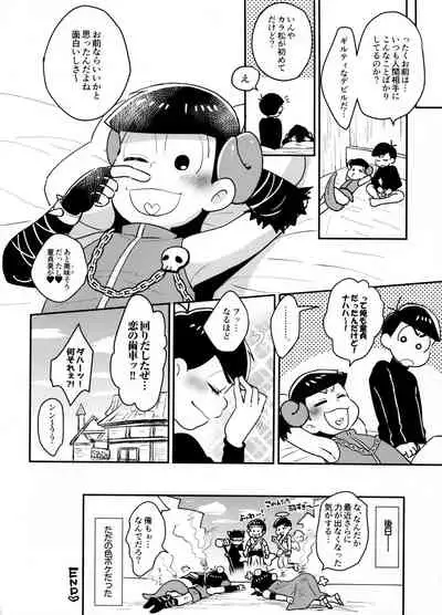 (Kahou wa Nete Matsu SPARK 2017) [NUM (Various)] Secross counter! (Osomatsu-san)