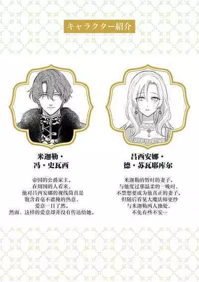 Ai ga Omoi Kishi Koushaku wa, Tsuihou Reijou no Subete o Ubaitsukushitai. | 骑士公爵爱意深重，想要索取放逐千金的一切。 1-10