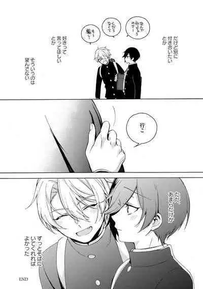 イ尓好(ニイハオ)マンション605 【電子限定特典付き】